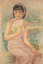 Vintage Chinese Poster