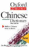 Chinese Starter Dictionary